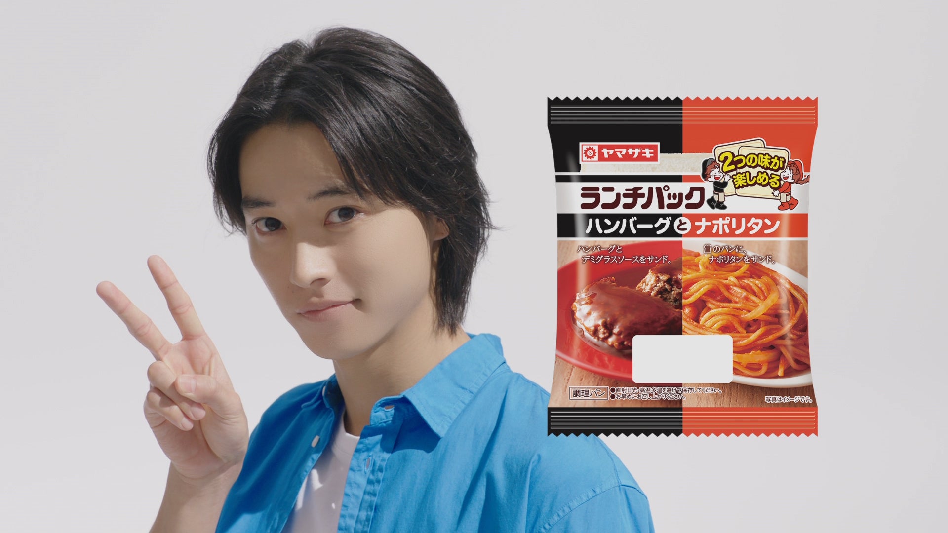 山崎賢人（提供写真）