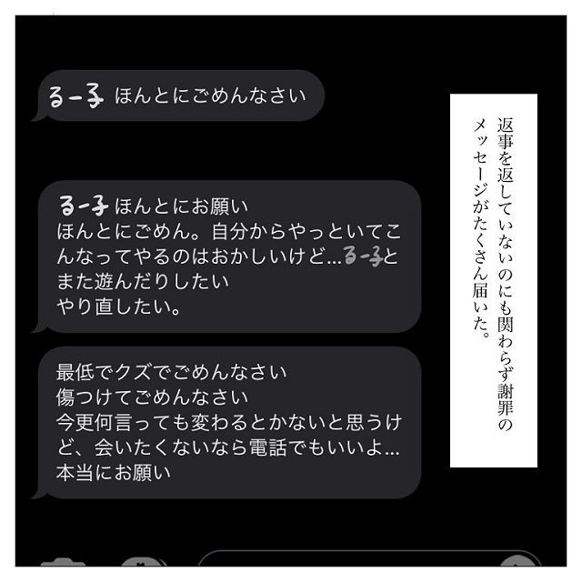 最低男は私と付き合う前にも 元カレに恐怖心を抱き始めた私は ある日彼の元カノから衝撃的なことを聞いて 彼氏から逃げてみたけど捕まった話 Vol 61 モデルプレス