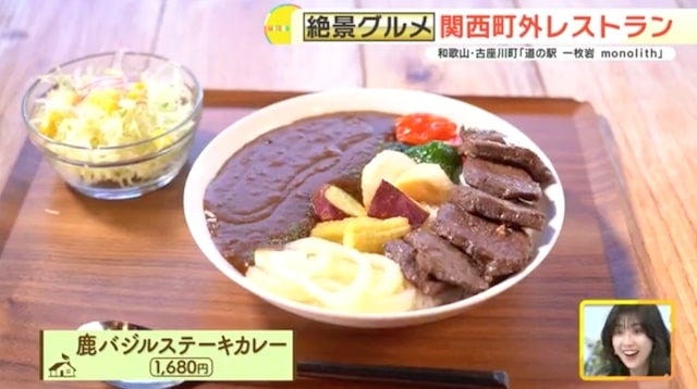 日本のエアーズロックって知ってる？和歌山の町外れレストラン