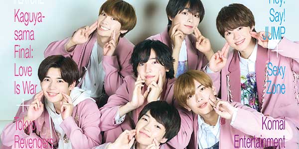 なにわ男子が語る日本のポップカルチャー ちゅきちゅきポーズ で Eye Ai 表紙に モデルプレス