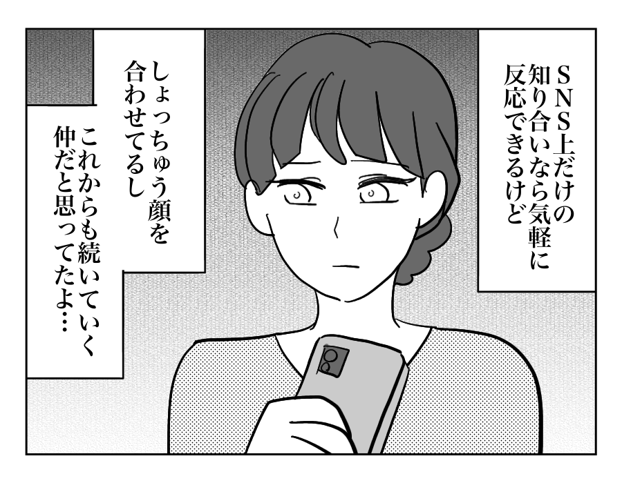 7-3