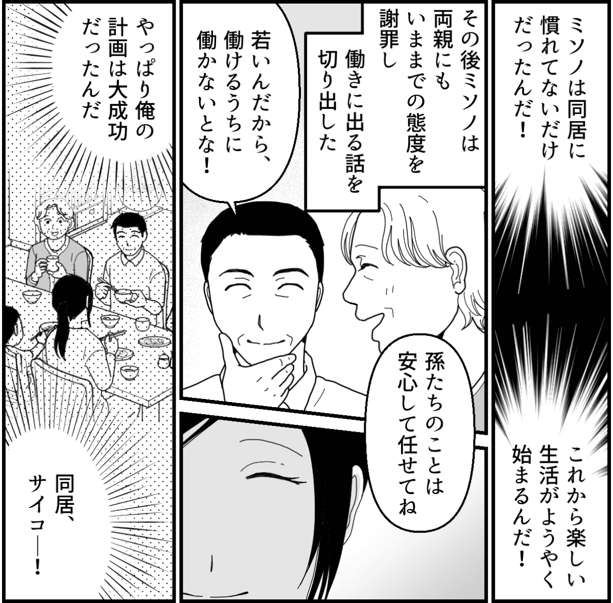 12-3_2