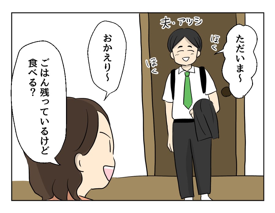 妻の飯がマズくて離婚したい 旦那の怪しい行動 第3話 4コマ母道場 モデルプレス