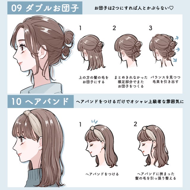 ミディアム向けヘアアレンジ