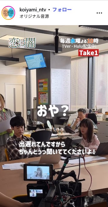 「恋は闇」Instagramより