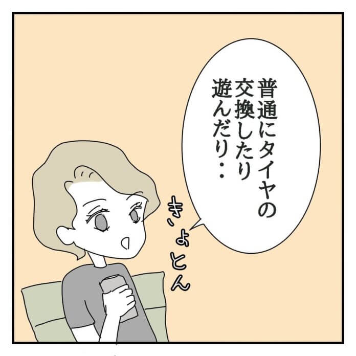 人当たりだけはいいんだよな……