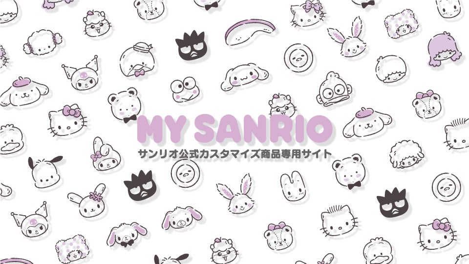 「MY SANRIO」コーナー（C）’23 SANRIO S／D・G SP-M