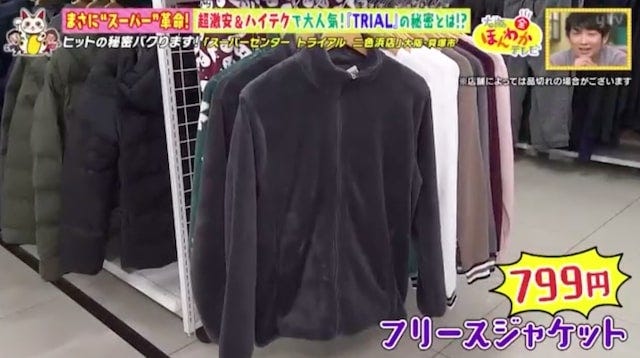 激安＆ハイテクで大人気！全国に急拡大中のスーパー「TRIAL」とは