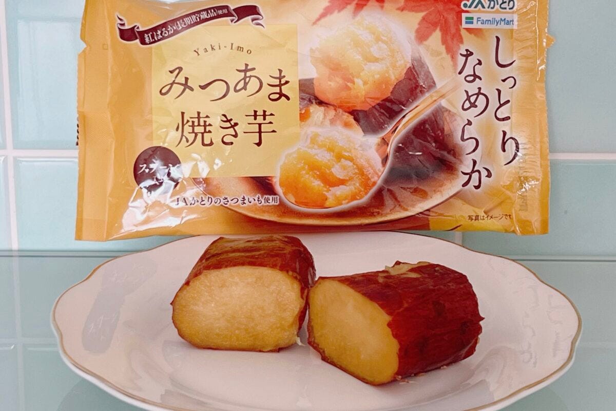 ファミマ みつあま焼き芋