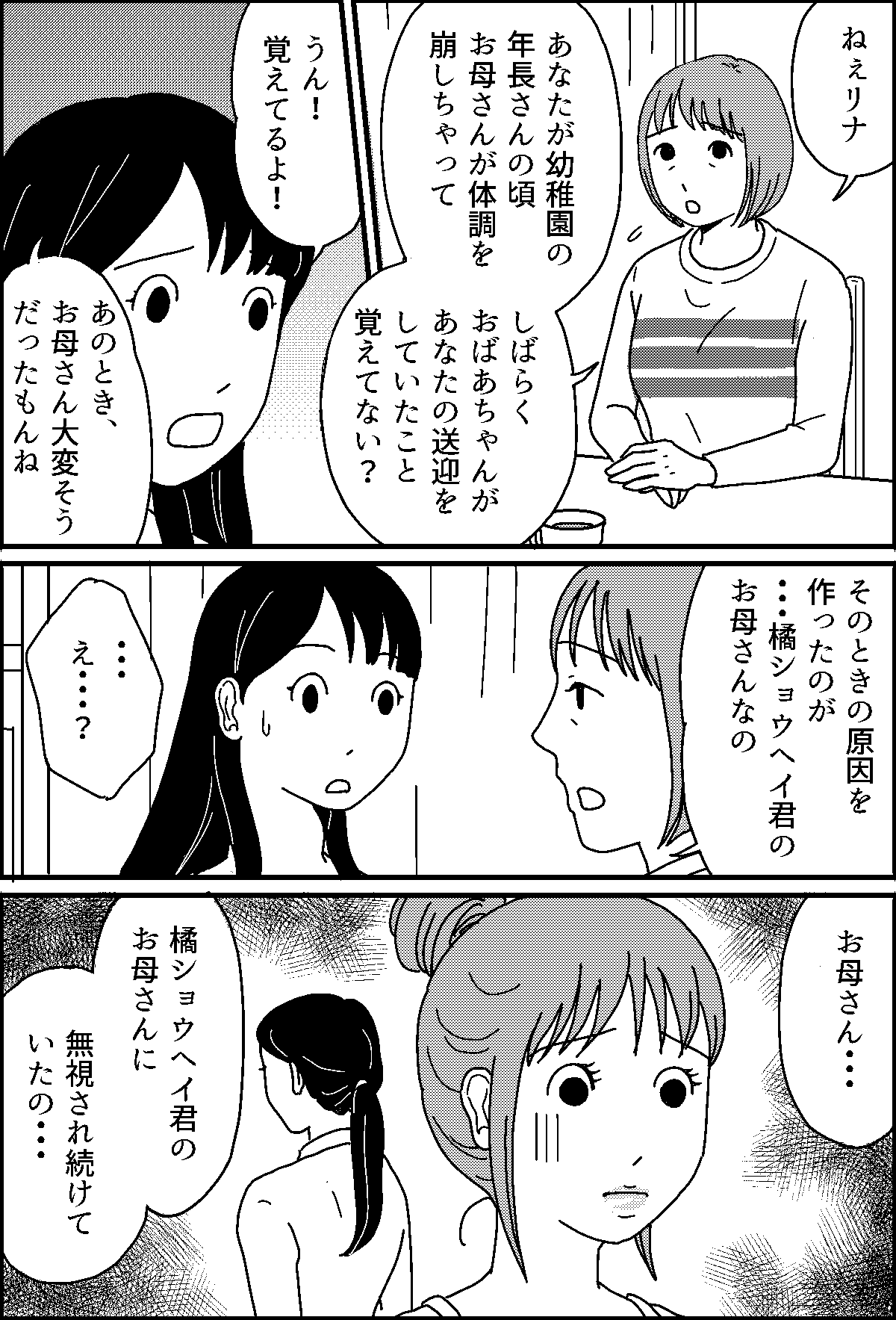 2-3