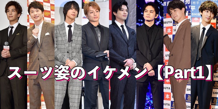 スーツ姿のイケメン芸能人特集 Part1 アプリ限定 モデルプレス