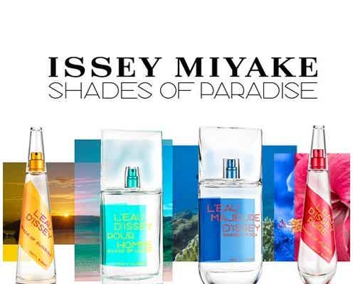 【ISSEY MIYAKE PARFUMS・5月29日発売】限定フレグランスシリーズ「シェード オブ パラダイス」登場