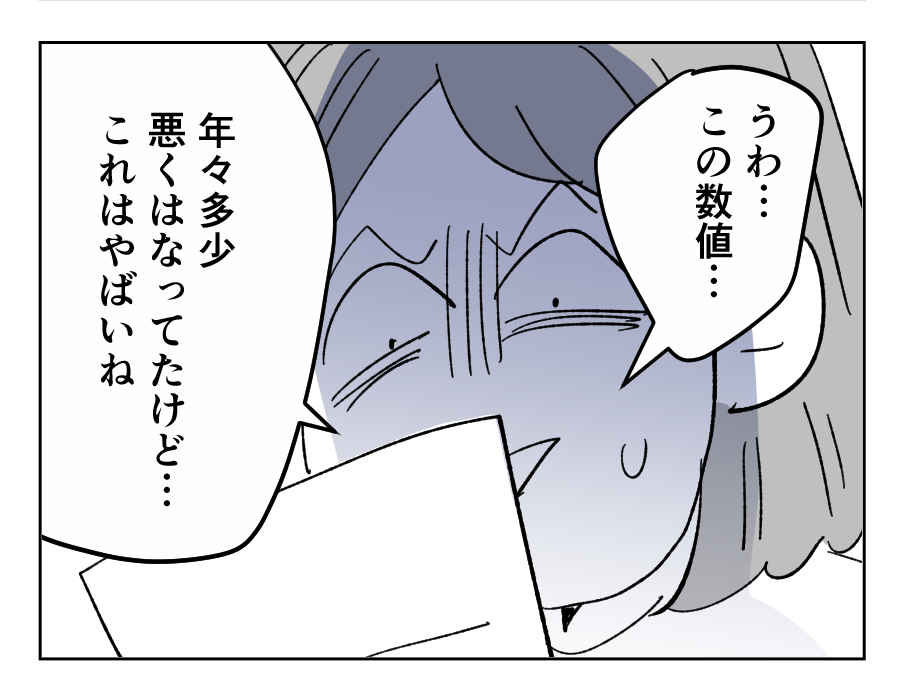 【全23話】食いつくし系の夫の周囲はいつもトラブル22-3