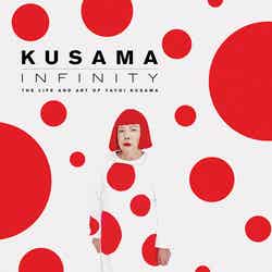 『KUSAMA： INFINITY』（2018年/アメリカ/76分）（C）2018 TOKYO LEE PRODUCTIONS, INC. ALL RIGHTS RESERVED. 