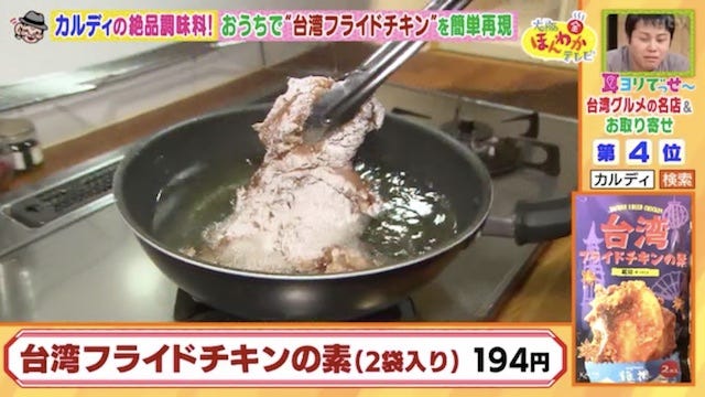 ジーパイの調理法