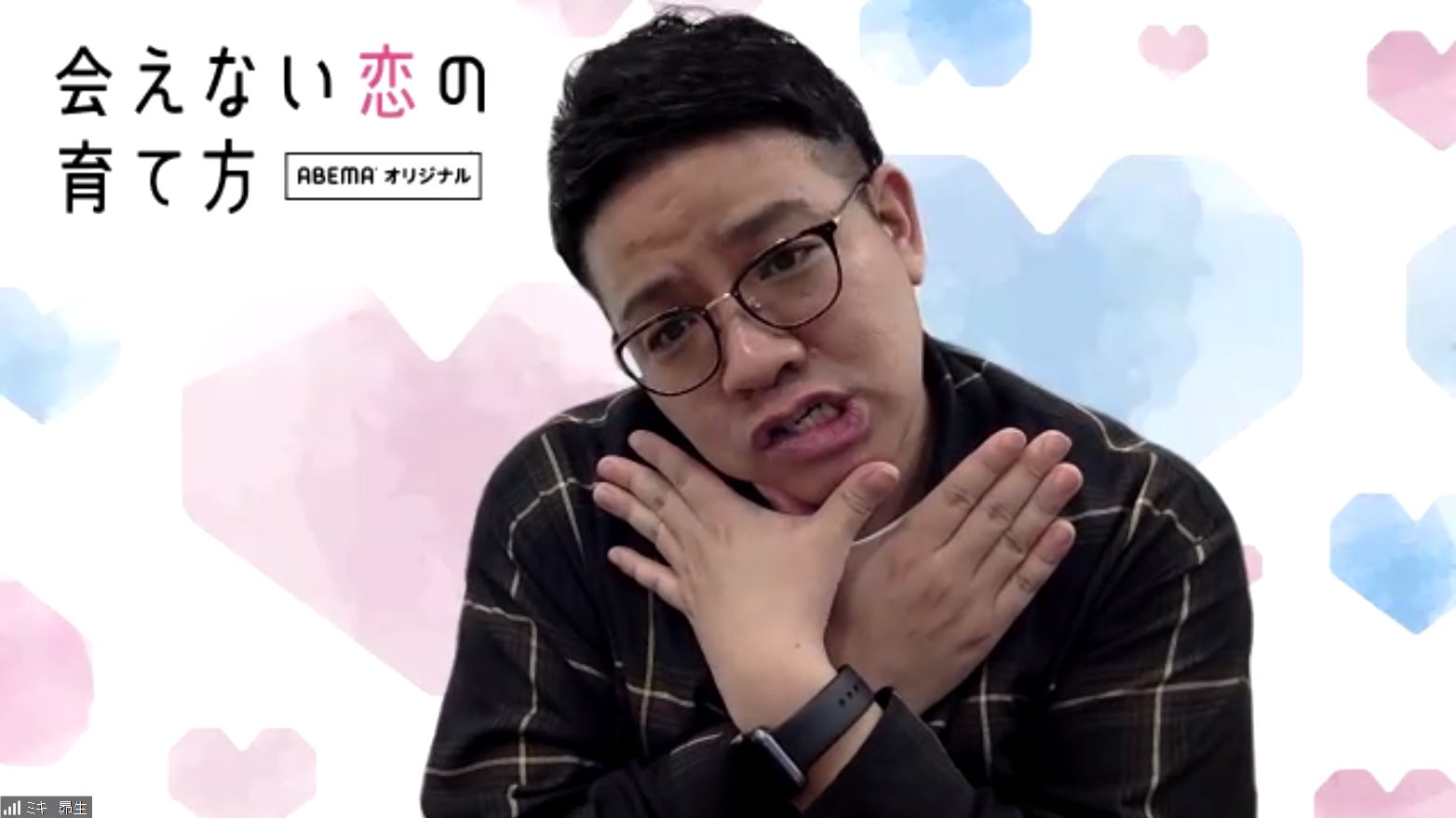 ミキ昴生、奥さんと腕噛み合うおうち時間「歯型が4日残ってました」