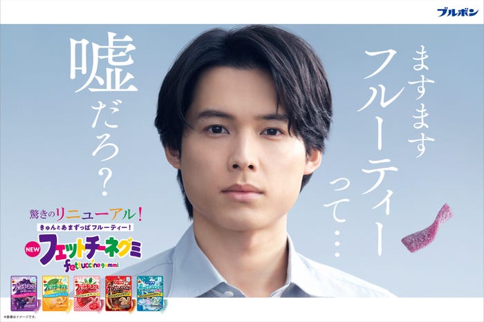 松村北斗(提供写真)