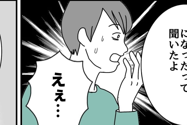 ＜プレゼント代は2万8千円＞1人800円。担任へのプレゼントは収支報告ナシ！モヤ…【前編まんが】