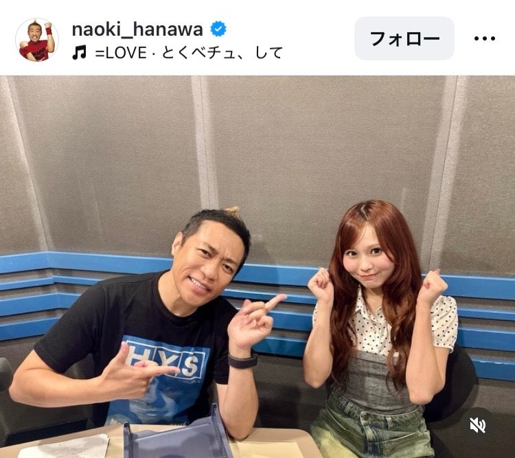 はなわInstagramより