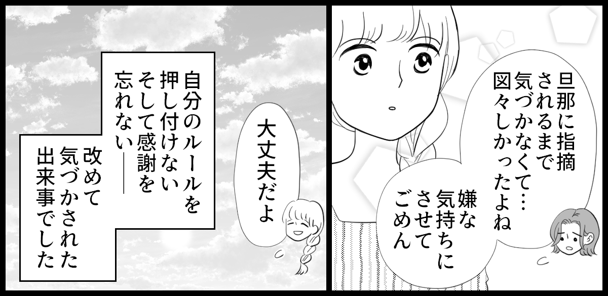 きょうだいへのお土産_4-3-3