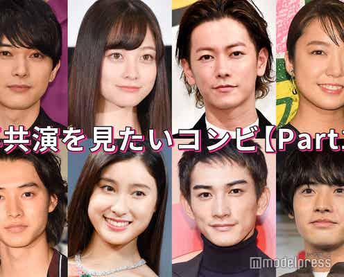 佐藤健&上白石萌音、吉沢亮&橋本環奈…再共演を見たいコンビ<Part1>【読者アンケート結果】