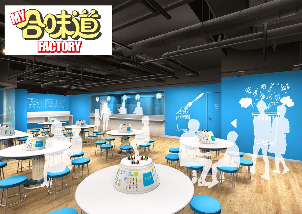 CUPNOODLES MUSEUM HONG KONG（提供画像）