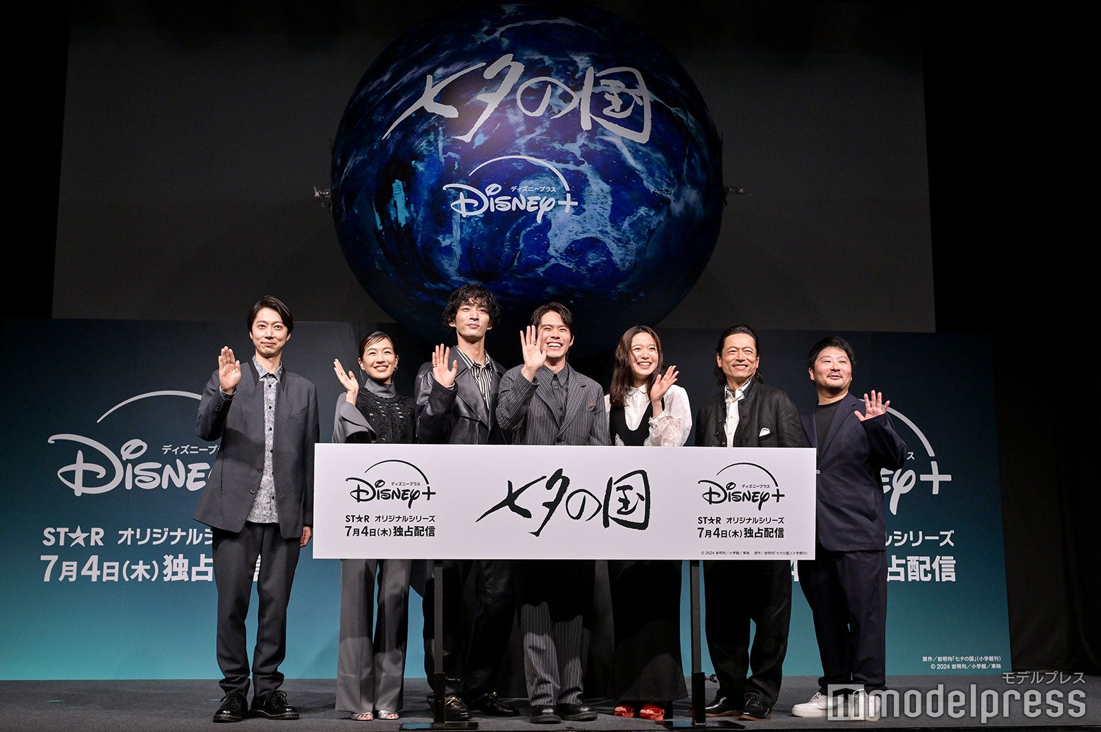 金田哲、木竜麻生、上杉柊平、細田佳央太、藤野涼子、三上博史、瀧悠輔監督（C）モデルプレス