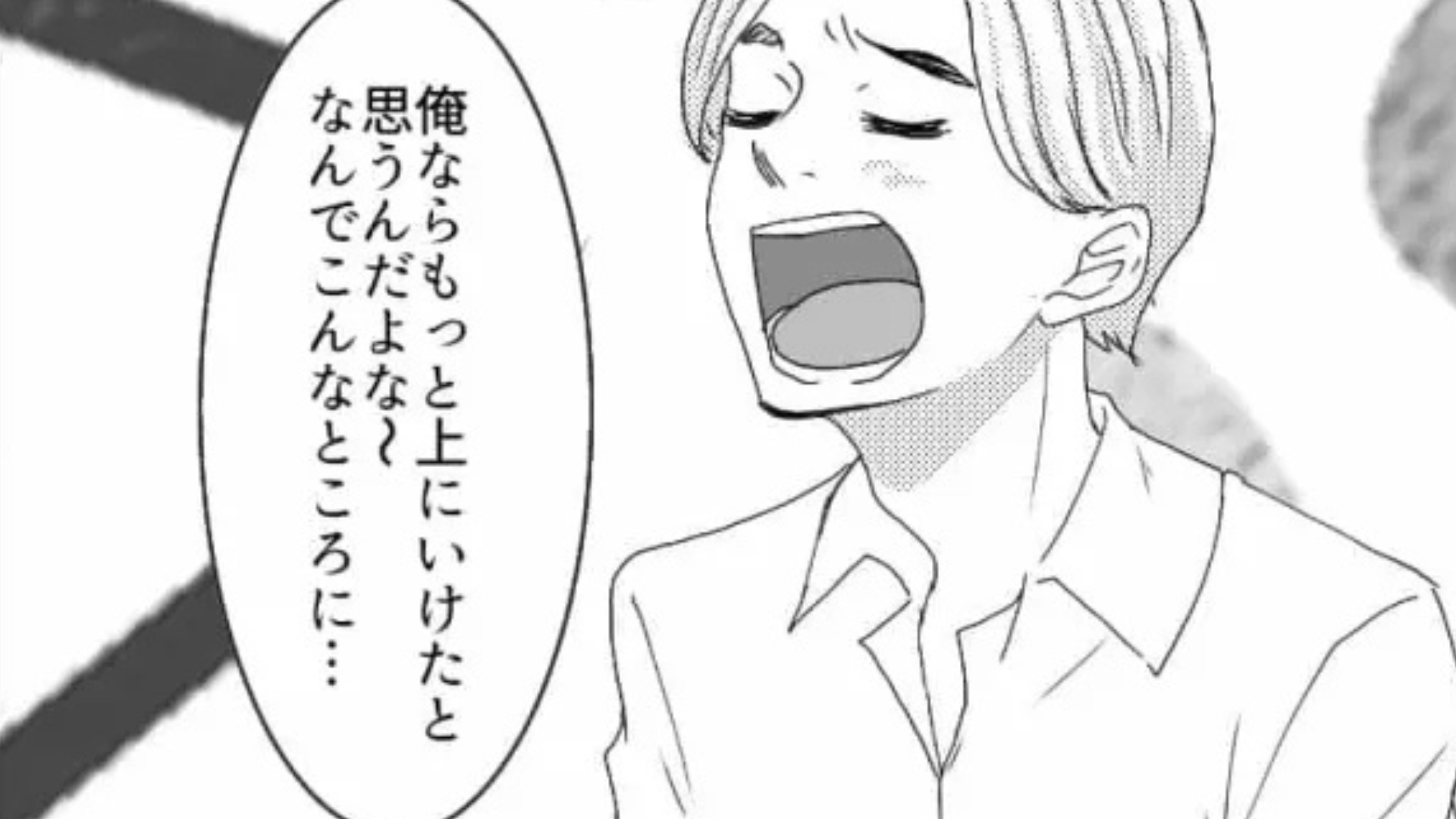 「俺ならもっと上に行けた」→「どこ行ってもダメな気がするけど」“海外留学マウント”をとってくる同期に、呆れる主人公。とうとう限界を迎えて【衝撃発言】を...！？