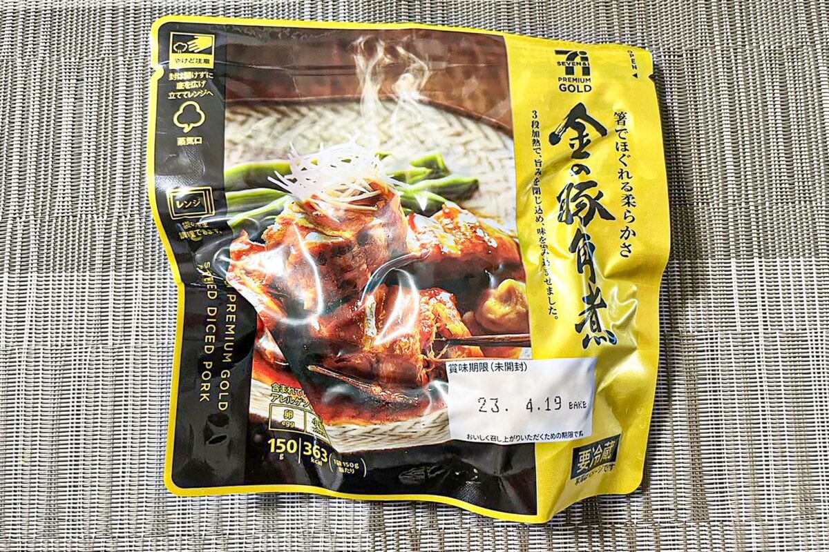 セブンイレブン