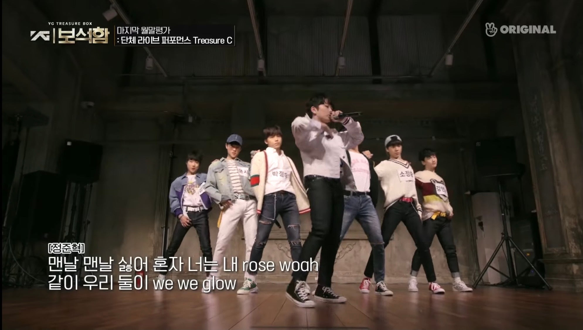 「VIEW」を披露したTreasureC  ／「YG宝石箱」公式YouTubeより