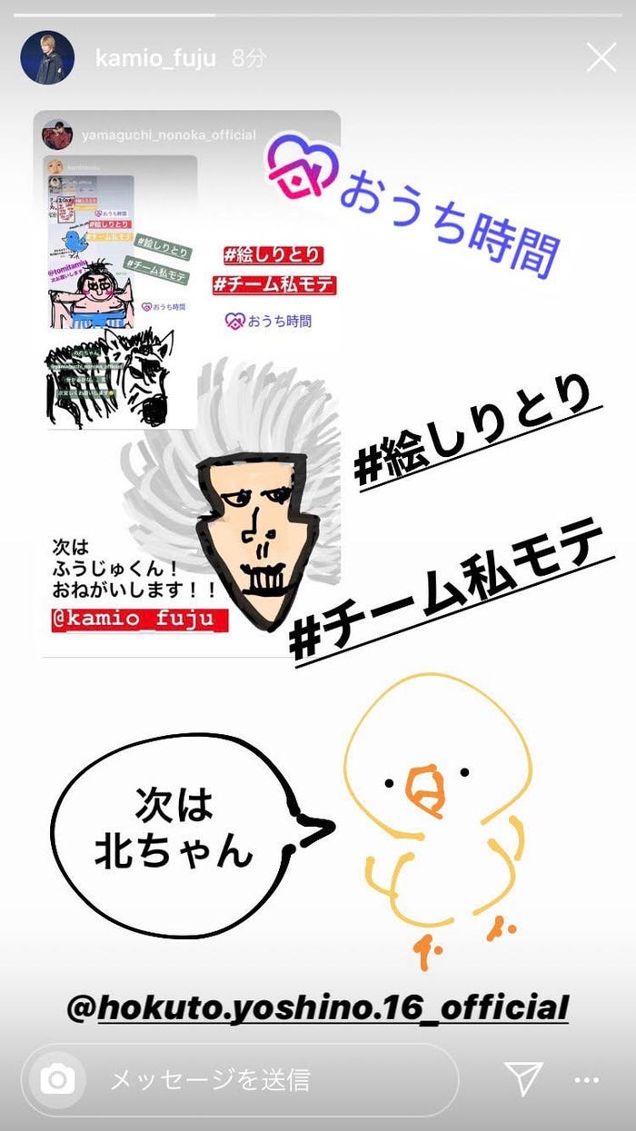 神尾楓珠の絵しりとり(提供画像)