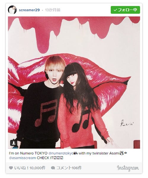 (左から)UsukeDevil(弟)、ASAMI(姉)/UsukeDevil Instagramより