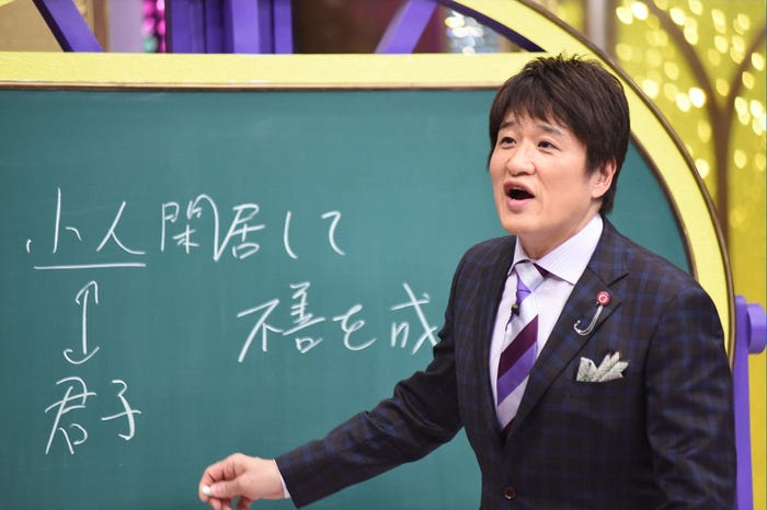 林修(C)TBS