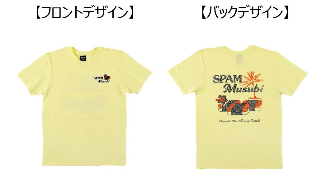 SPAM（R）むすびTシャツ　イエロー（メンズLサイズ）「ファミペイ」スタンプ3個 抽選で50名（提供画像）