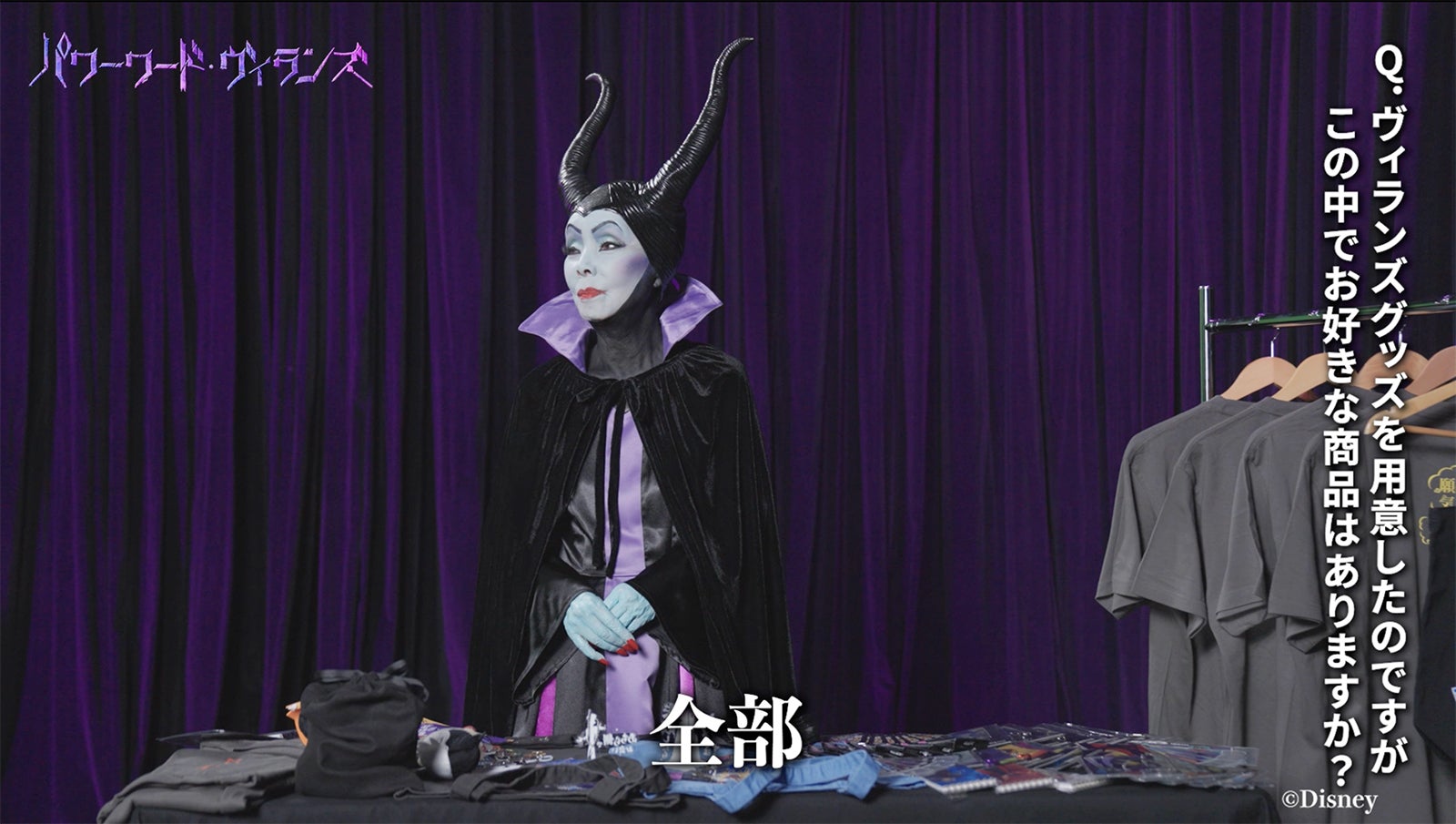 マレフィセントに扮した研ナオコ（C）Disney