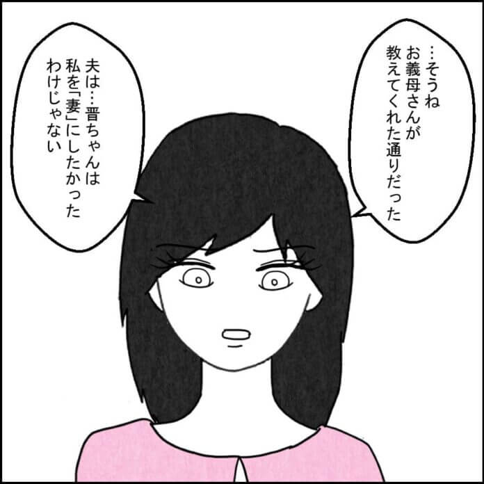 第38話