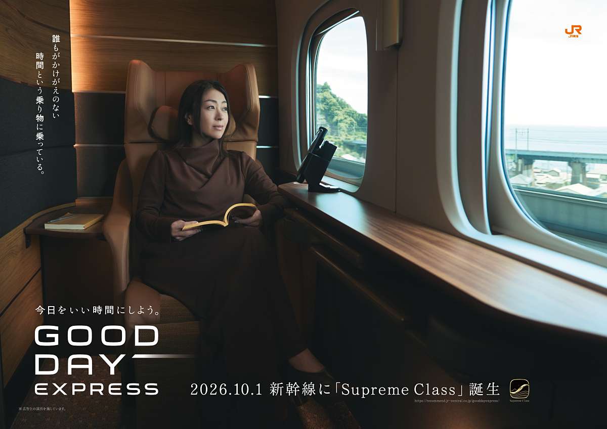 宇多田ヒカル、新曲がJR東海「GOOD DAY EXPRESS」タイアップ決定