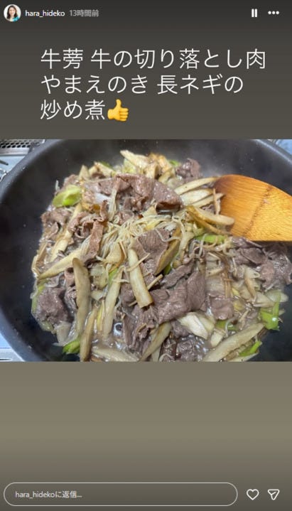 原日出子Instagramストーリーズより