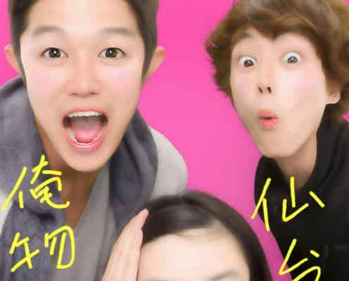 永野芽郁&坂口健太郎&鈴木亮平の初出しプリクラにファン歓喜「仲良すぎ」「ほっこりする」