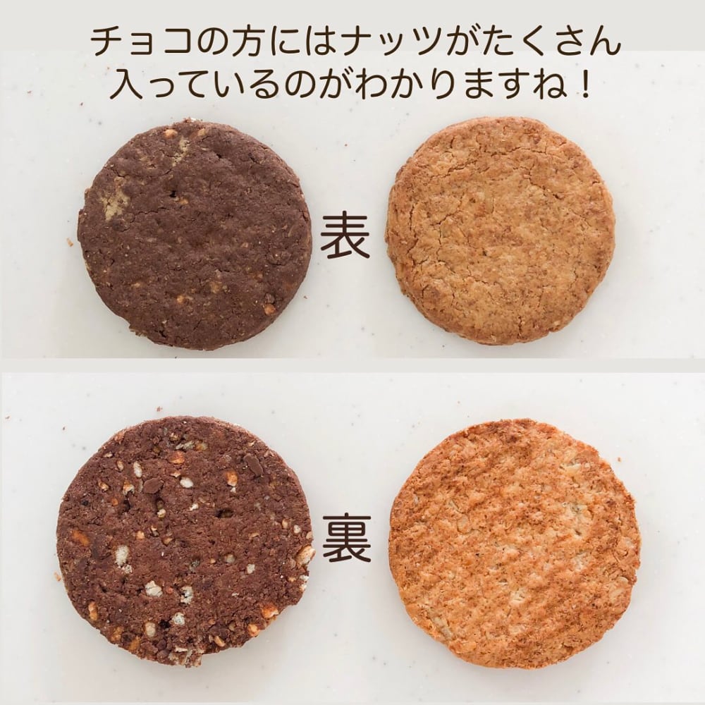 業務スーパーのビスケット
