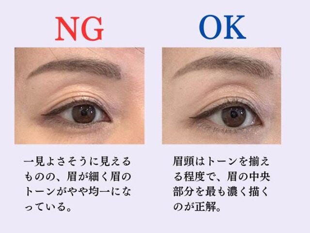 細くてトーンが均一の眉のNGとOK