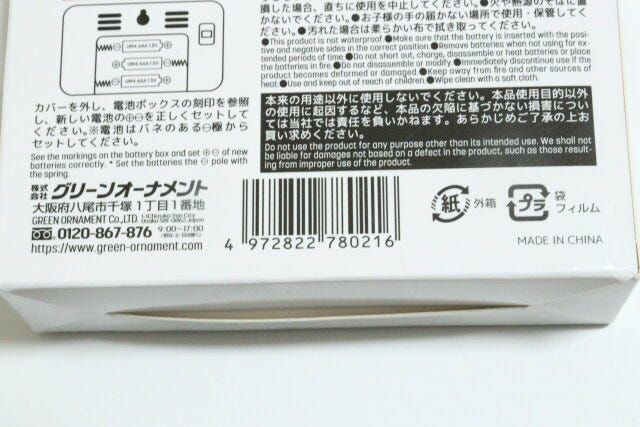 ダイソーのデジタル時計