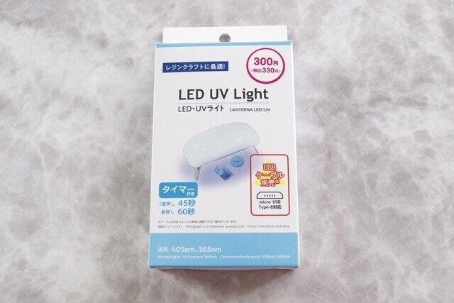 ダイソー　LED・UVライト　ネイルグッズ　パッケージ
