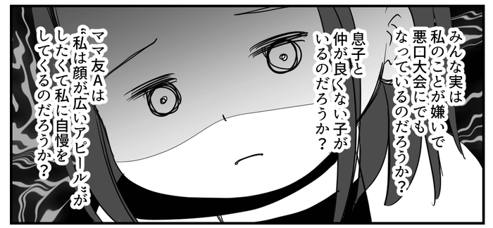 後編 仲良しママ友がいつも グループの集まり には誘ってくれない 一体なぜなの モデルプレス