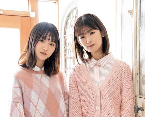 櫻坂46井上梨名&増本綺良、同期コンビの“グッとくる”友情秘話とは?<独占カットあり>