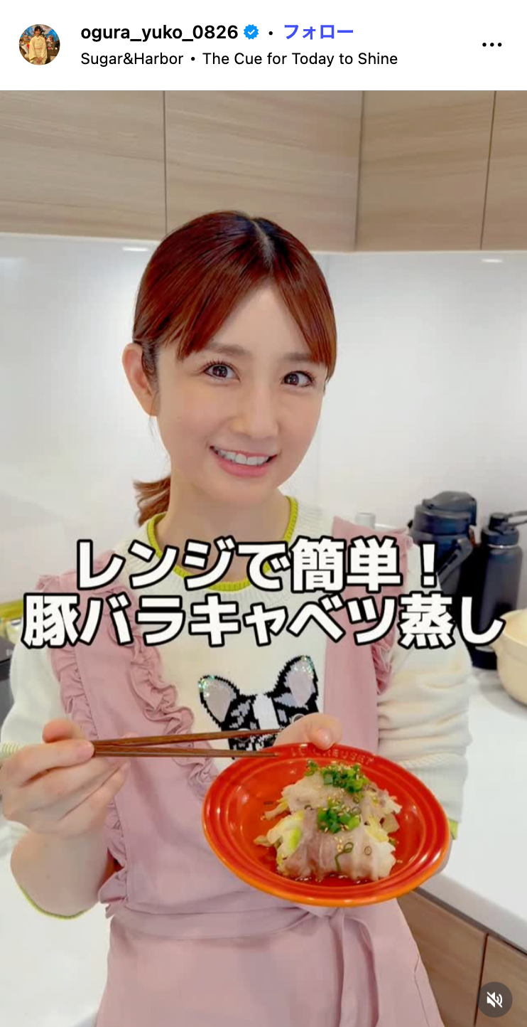 小倉優子Instagramより