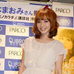 優木まおみ