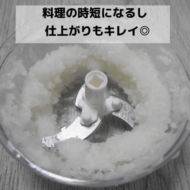 ダイソーのハンドル野菜カッターで玉ねぎをみじん切りにした写真