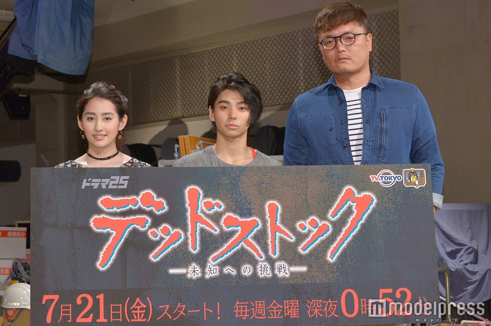 早見あかり、村上虹郎、権野元監督 （C）モデルプレス