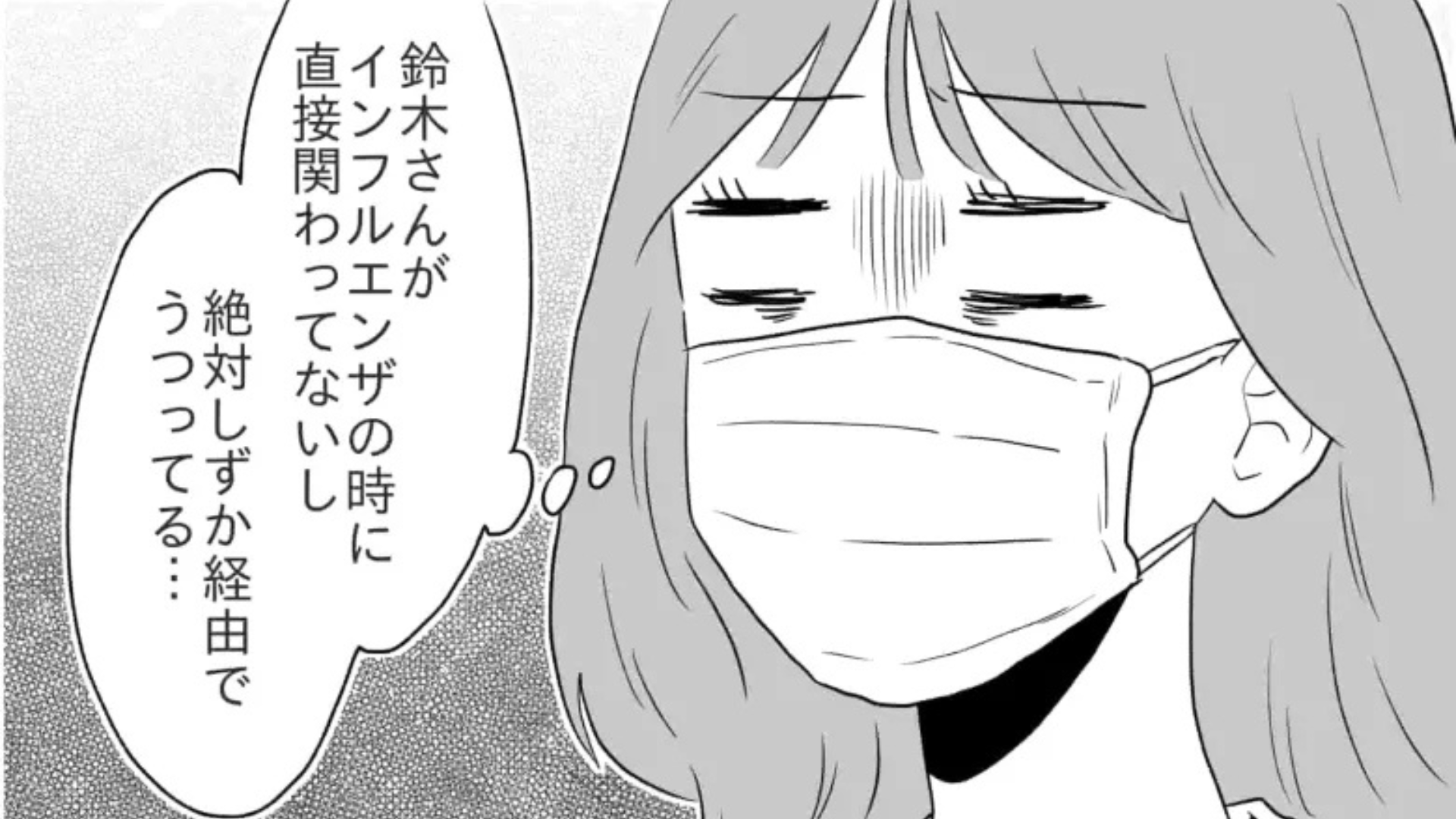 体調が悪くても出社する同僚にうんざり...【衝撃発言】に主人公はドン引きで！？